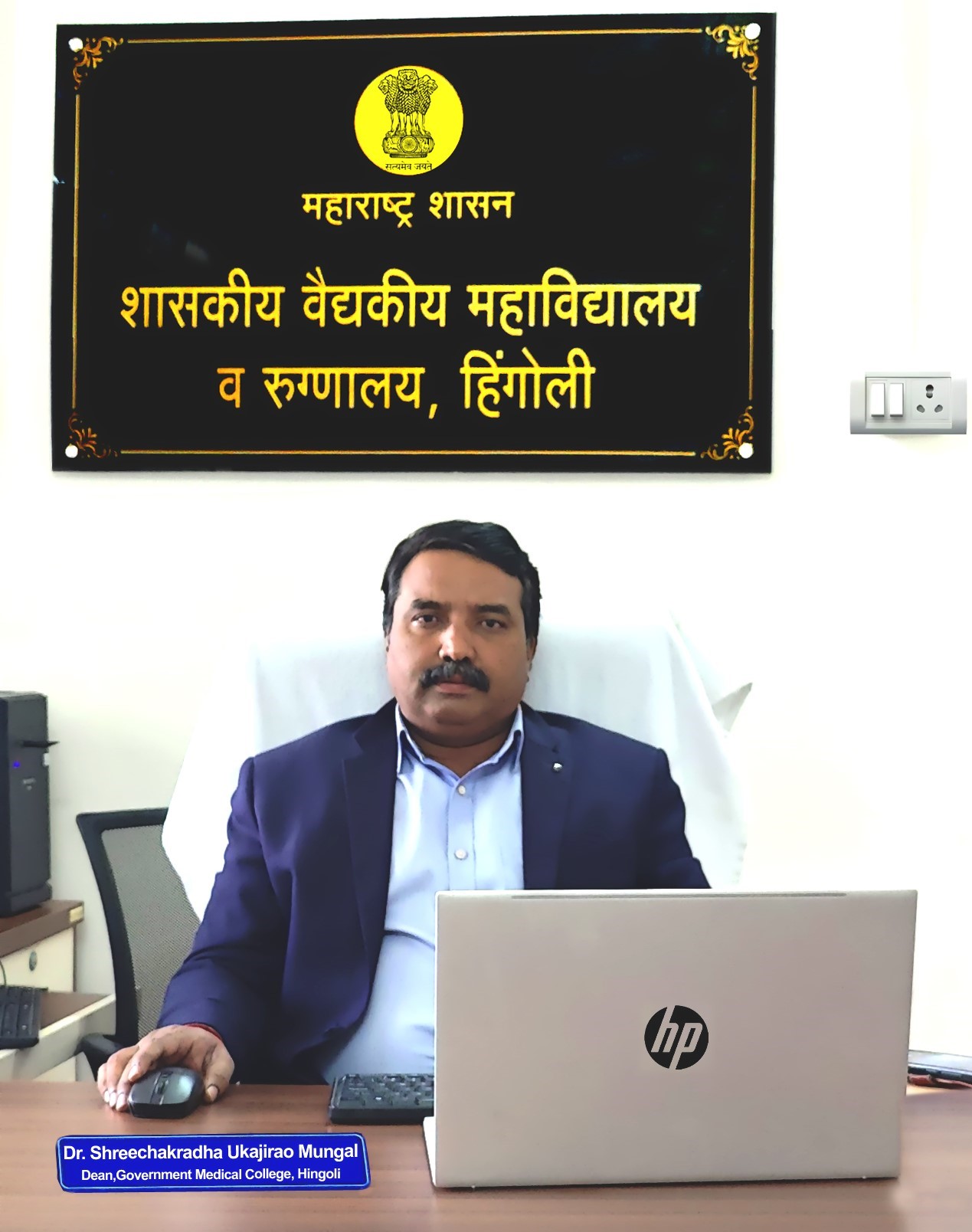Dean of Government Medical College, Hingoli